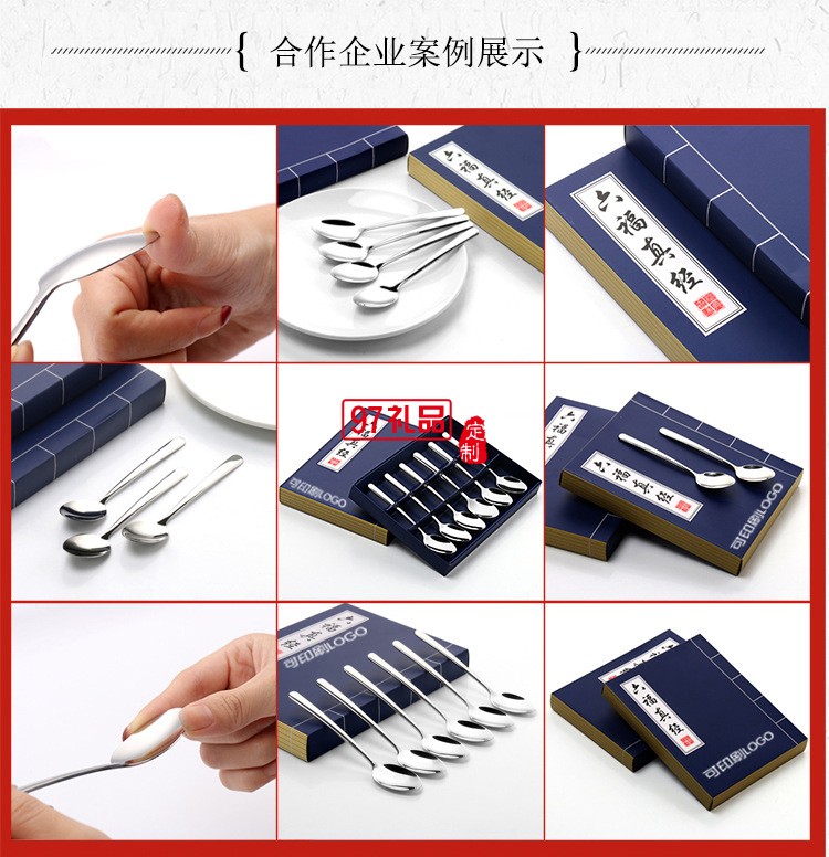 六福真經六件套