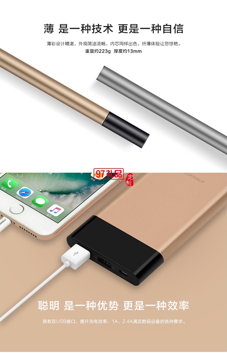 英軒實業定制  品勝充電寶輕薄10000毫安移動電源聚合物 便捷輕便