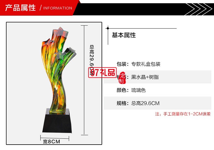創意五角星星獎杯 高檔水琉璃樹脂獎杯定制