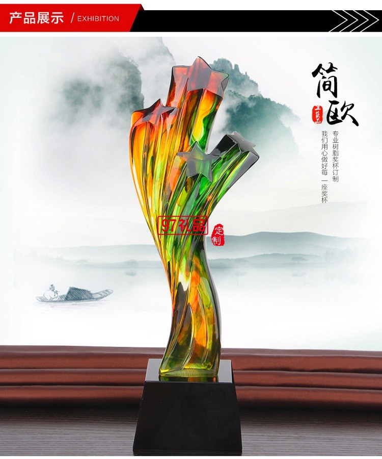 創意五角星星獎杯 高檔水琉璃樹脂獎杯定制