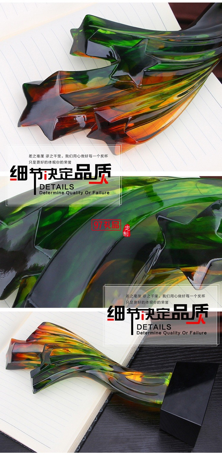 創意五角星星獎杯 高檔水琉璃樹脂獎杯定制