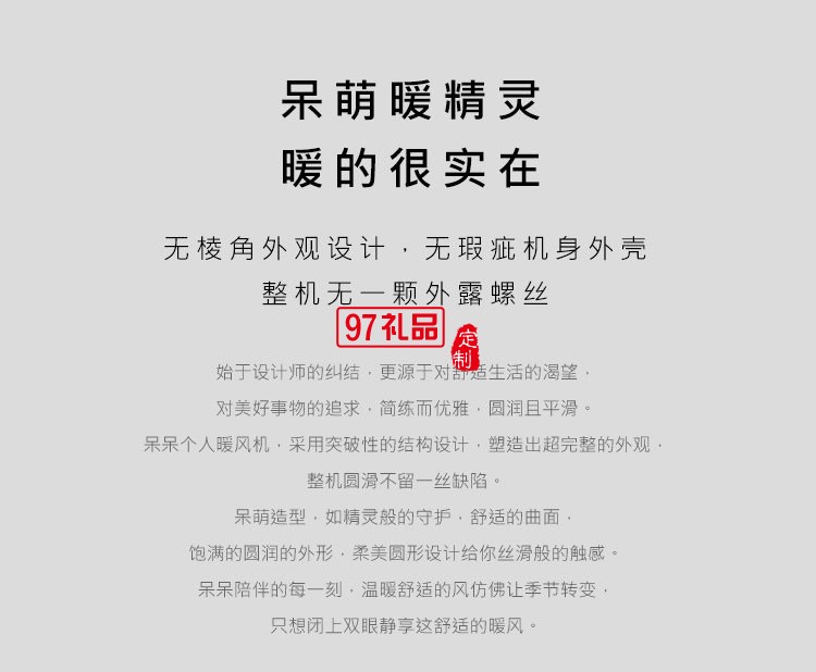 定制案例 個(gè)人暖風(fēng)機(jī) 家用取暖器