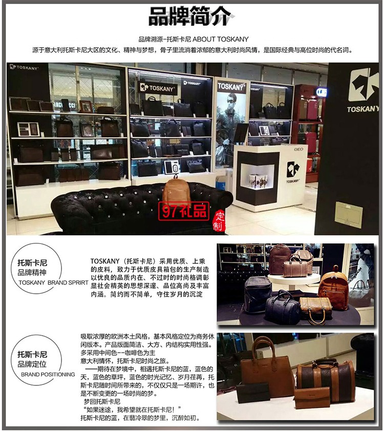 中國銀行定制托斯卡尼男士皮帶TL6620可定制logo