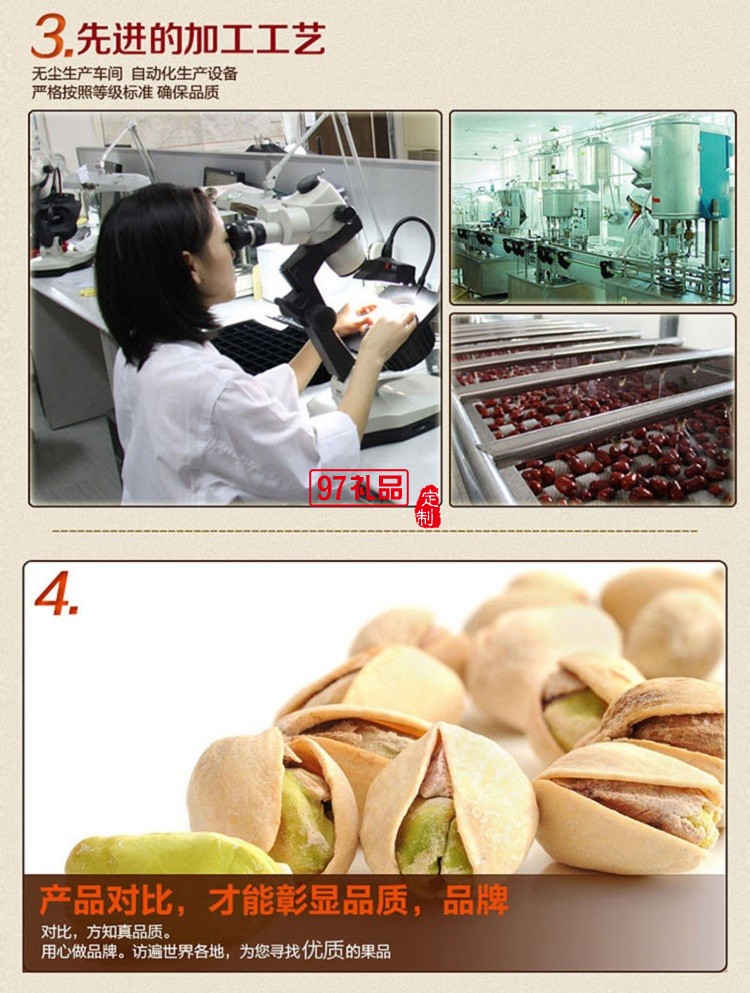 諦品居干果禮盒鴻運佳禮堅果零食炒貨組合大禮包年貨福利批發團購