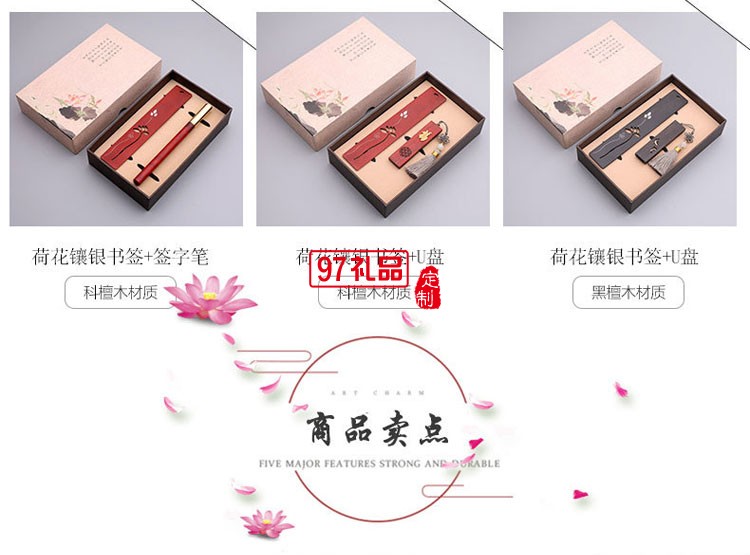 創意古典黑檀書簽 手工鑲銀復古書簽 鏤空荷花鑲銀書簽