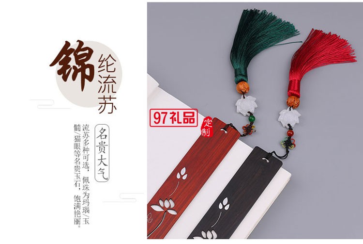 創意古典黑檀書簽 手工鑲銀復古書簽 鏤空荷花鑲銀書簽