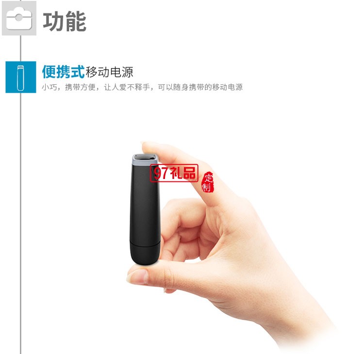 創意迷你應急充電寶 可愛小巧移動電源