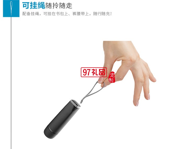 創意迷你應急充電寶 可愛小巧移動電源