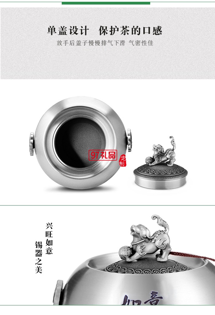 友邦漆20周年定制狗年如意茶葉罐 純錫材質 環保健康 可定制logo