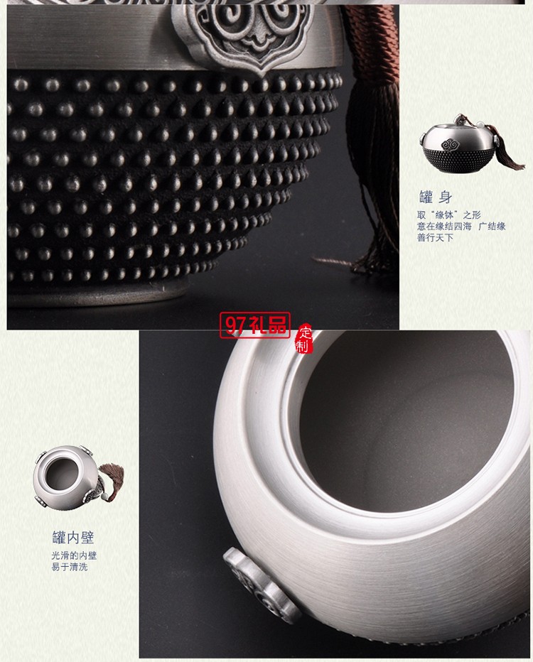 交通銀行定制如意四方茶葉罐 純錫材質 年終送禮最佳之選可定制logo