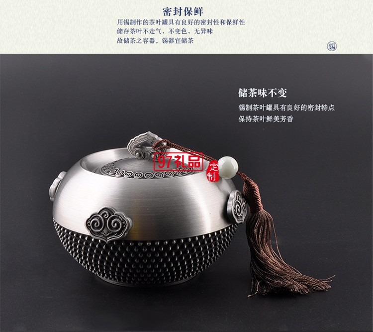 交通銀行定制如意四方茶葉罐 純錫材質 年終送禮最佳之選可定制logo