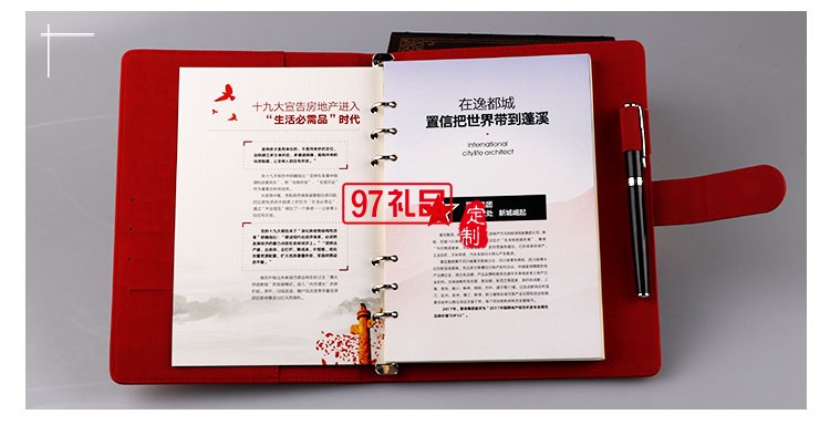 置信集團十九大學習本 活頁筆記本  可定制LOGO