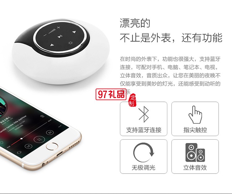 創意LED藍牙音箱觸控臺燈定制公司廣告禮品