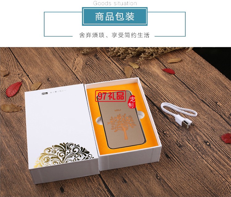 蒙牛集團定制案例  6000毫安移動電源 可定制LOGO