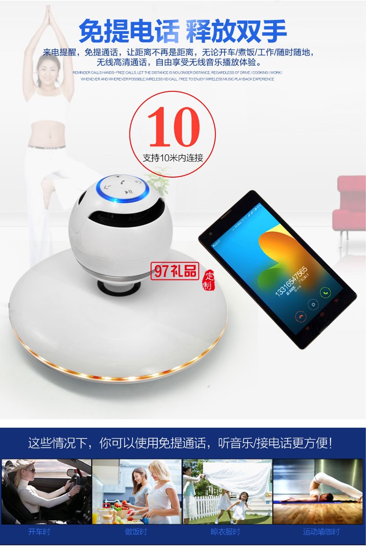 新款 懸浮磁創意藍牙音響