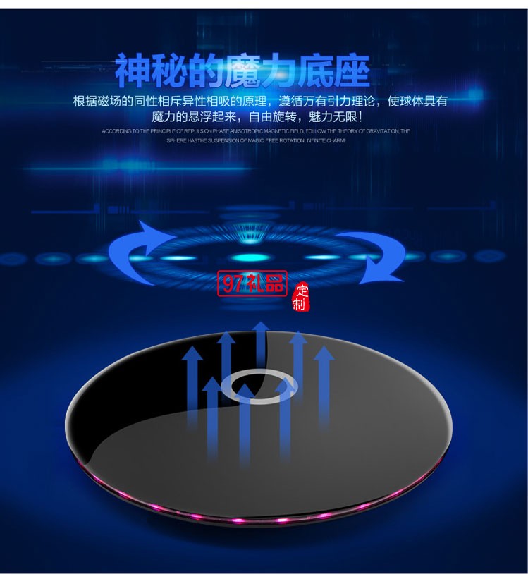 新款 懸浮磁創意藍牙音響