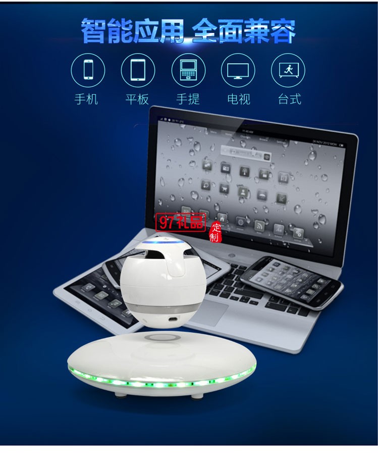 新款 懸浮磁創意藍牙音響