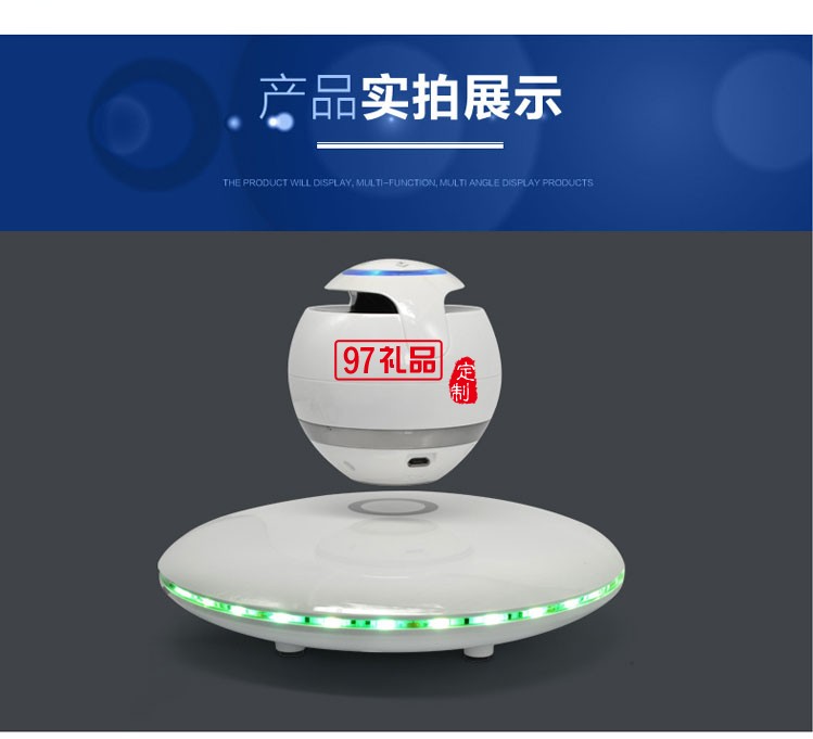 新款 懸浮磁創意藍牙音響