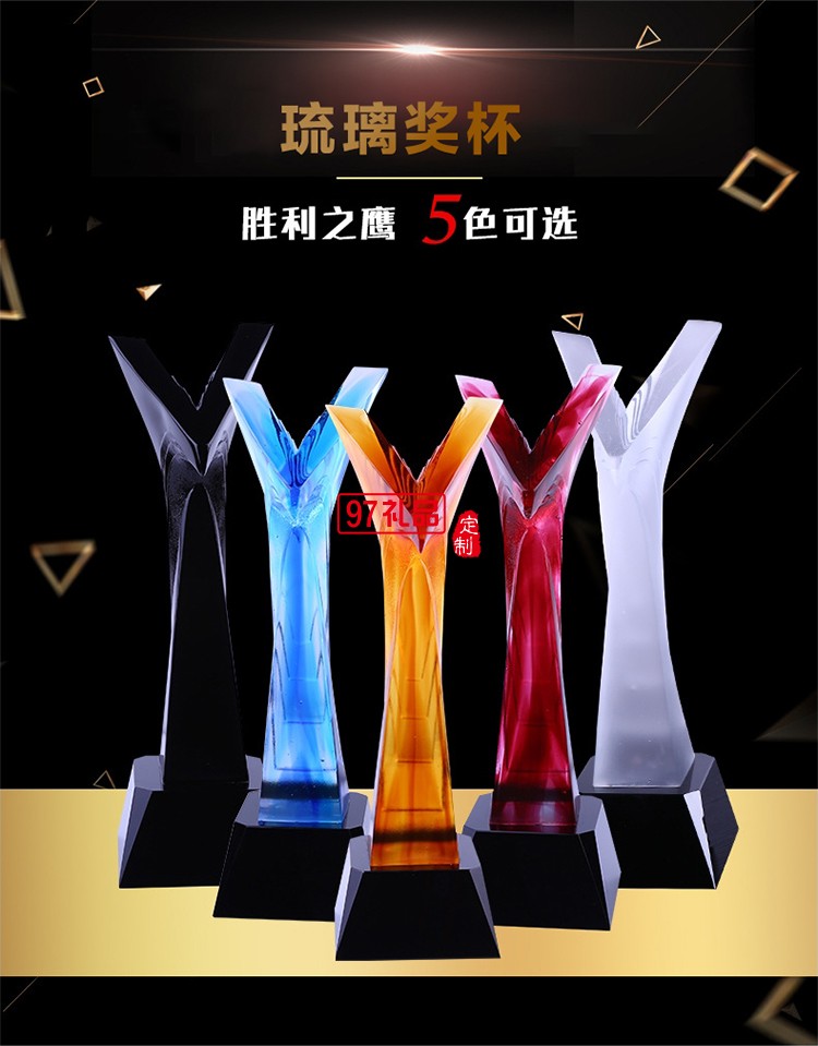 古法水晶琉璃獎杯定做企業年末頒獎