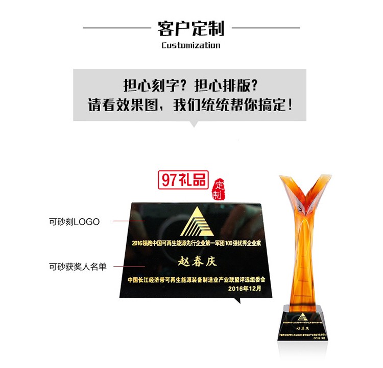 古法水晶琉璃獎杯定做企業年末頒獎