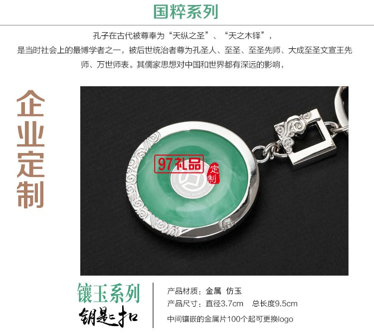 金鑲玉鑰匙扣鏈玉質鑰匙扣 可定制LOGO