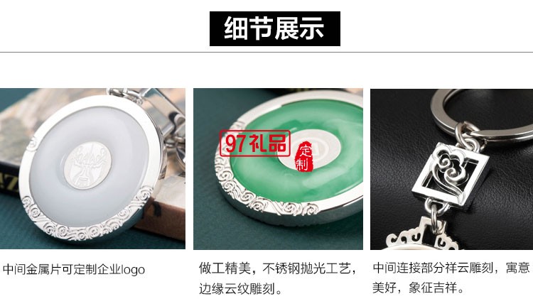 金鑲玉鑰匙扣鏈玉質鑰匙扣 可定制LOGO