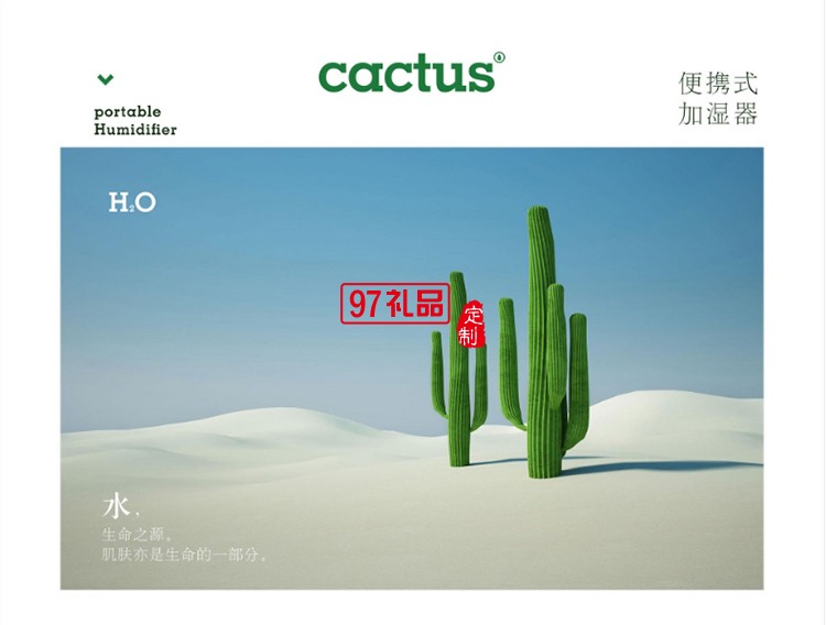 USB加濕器空氣靜音辦公室禮物創(chuàng)意車(chē)載加濕器活動(dòng)小禮品定制