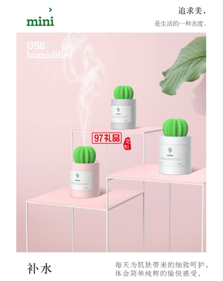 USB加濕器空氣靜音辦公室禮物創(chuàng)意車(chē)載加濕器活動(dòng)小禮品定制