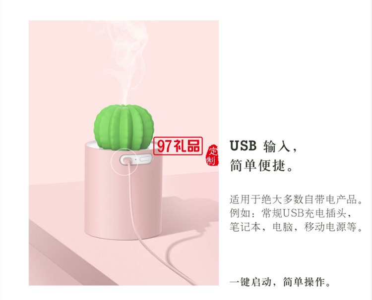 USB加濕器空氣靜音辦公室禮物創(chuàng)意車(chē)載加濕器活動(dòng)小禮品定制