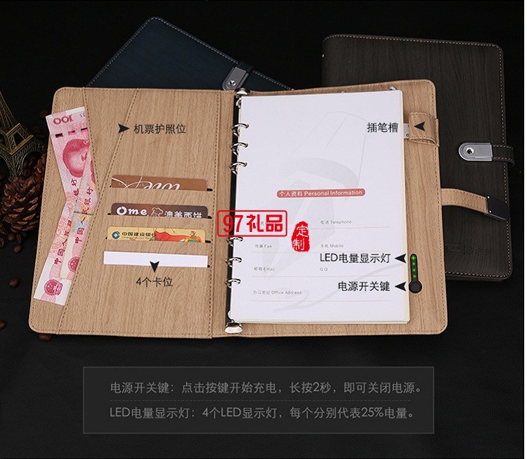 商務(wù)筆記本定制銀行地產(chǎn)活動慶典禮品帶U盤移動電源