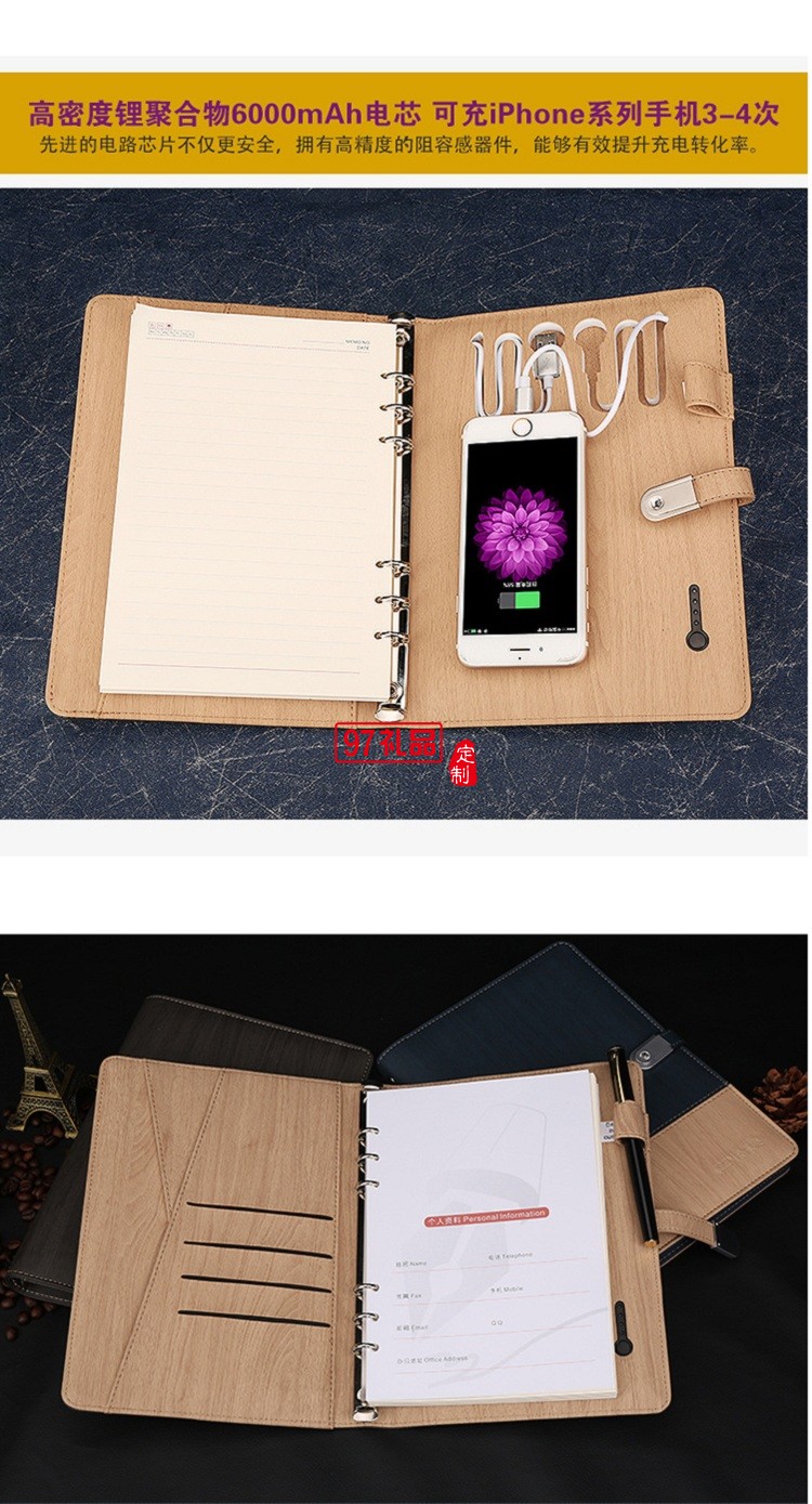 商務(wù)筆記本定制銀行地產(chǎn)活動慶典禮品帶U盤移動電源