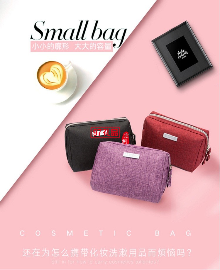 韓版化妝品收納包洗漱包定制logo活動小禮品定制