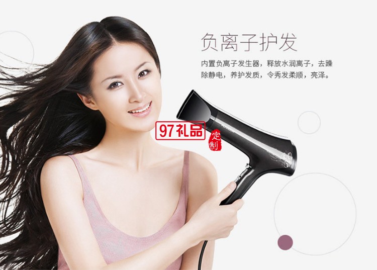 負(fù)離子大功率靜音吹風(fēng)機速干護發(fā)定制公司廣告禮品
