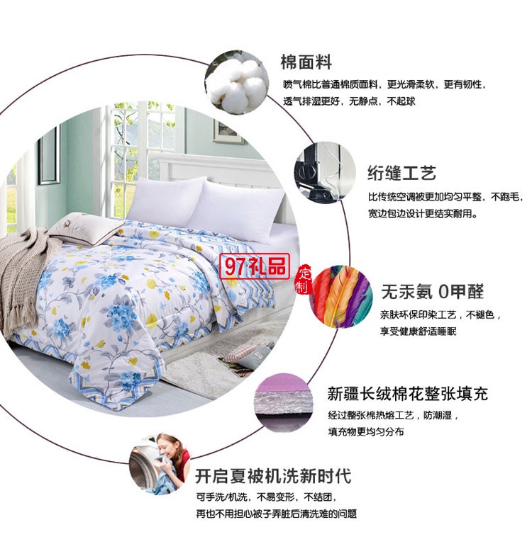 全棉空調被棉花被子 夏涼被可水洗全棉 可定制LOGO
