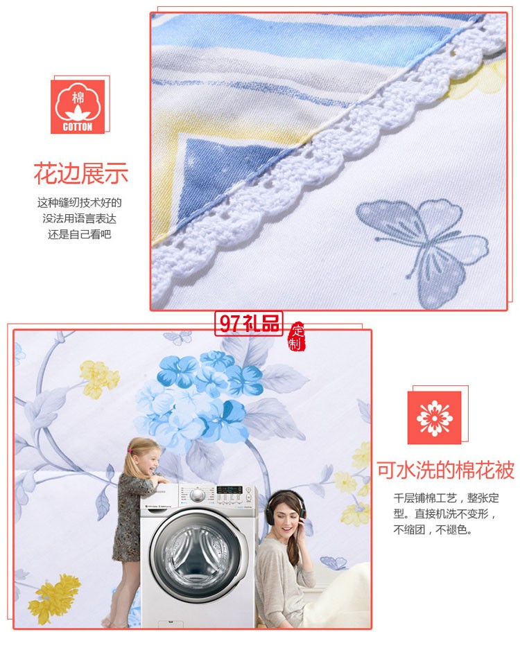 全棉空調被棉花被子 夏涼被可水洗全棉 可定制LOGO