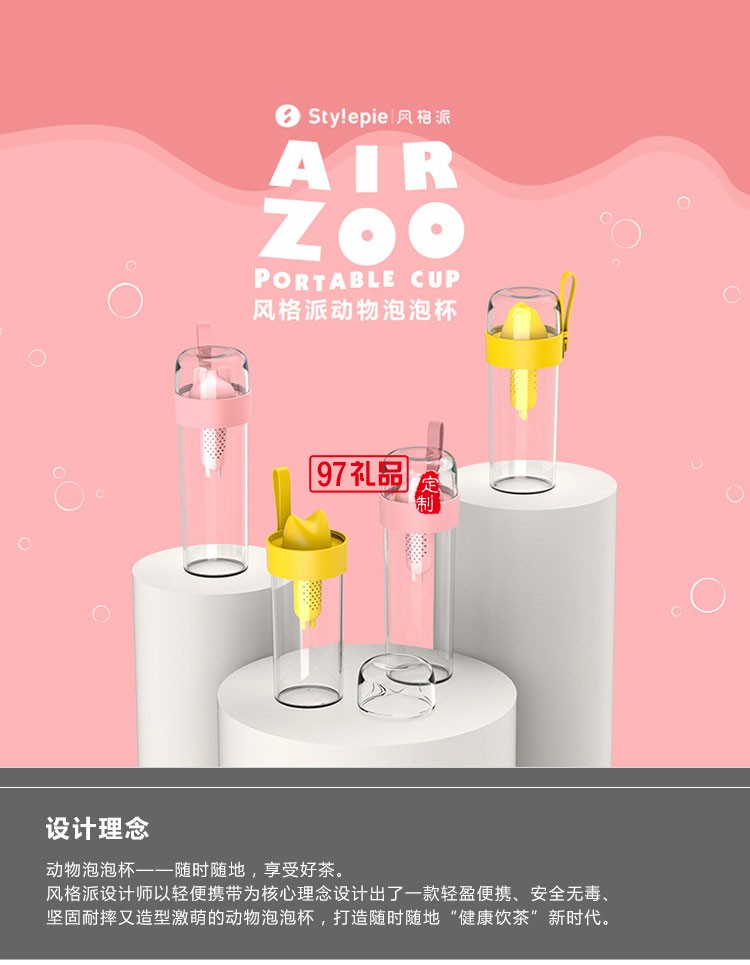 stylepie風(fēng)格派夏季水杯 隨手杯塑料情侶水杯 便攜可愛(ài)創(chuàng)意泡茶杯