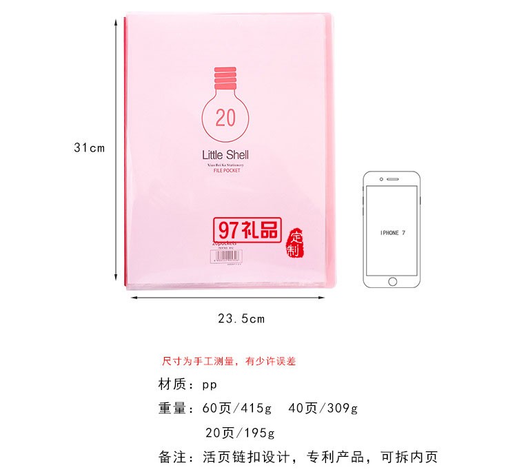 3187糖果色創意活頁文件夾 a4資料冊 多功能插頁式