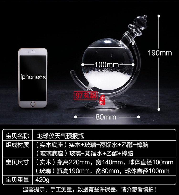創意玻璃工藝品地球儀旋轉天氣預報瓶風暴瓶