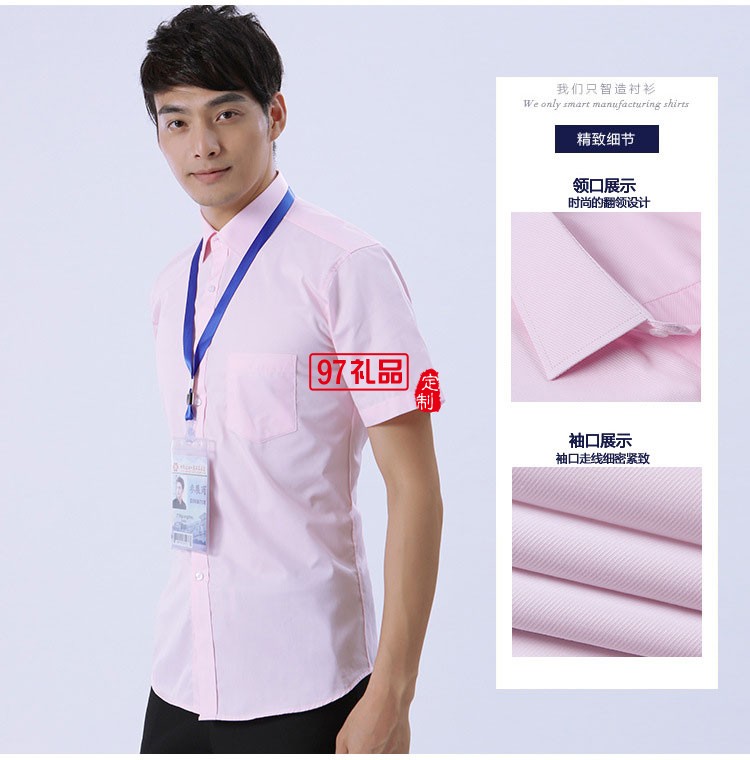 夏季新款粉色男式短袖襯衫 辦公室職業裝男士商務襯衫