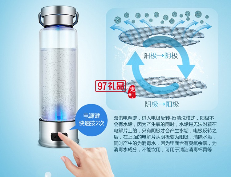 鑫聯環保定制 電解養生水杯智能水杯 可定制logo