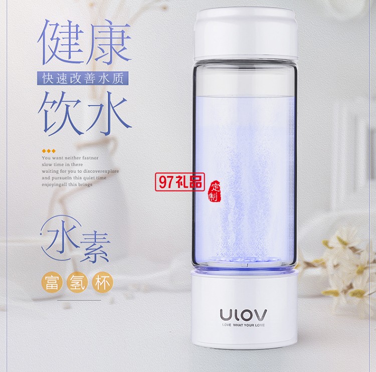 朗斯公司定制 富氫水杯日本江田活氫負離子智能養生便攜杯 可定制logo