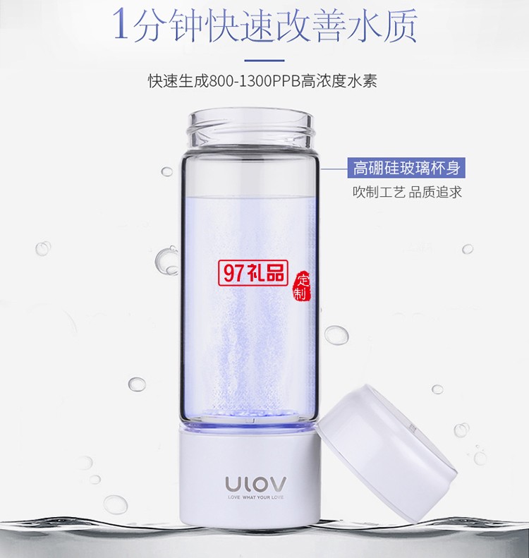 朗斯公司定制 富氫水杯日本江田活氫負離子智能養生便攜杯 可定制logo