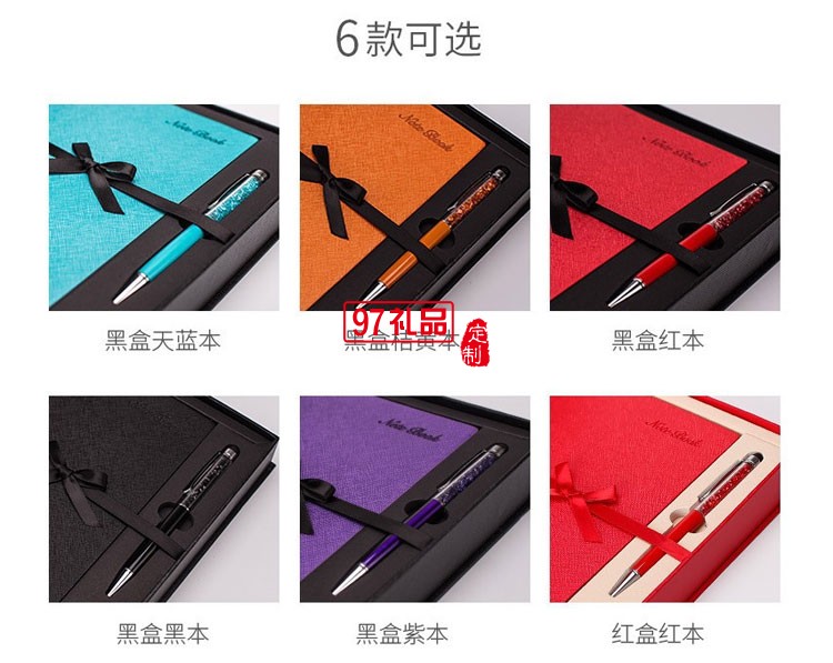 筆記本商務套裝