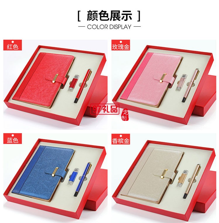 筆記本、簽字筆、U盤商務(wù)套裝