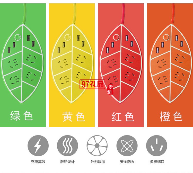 萬達定制創意USB智能插排樹葉拖線插座定制公司廣告禮品