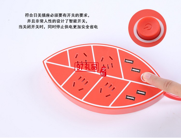 萬達定制創意USB智能插排樹葉拖線插座定制公司廣告禮品
