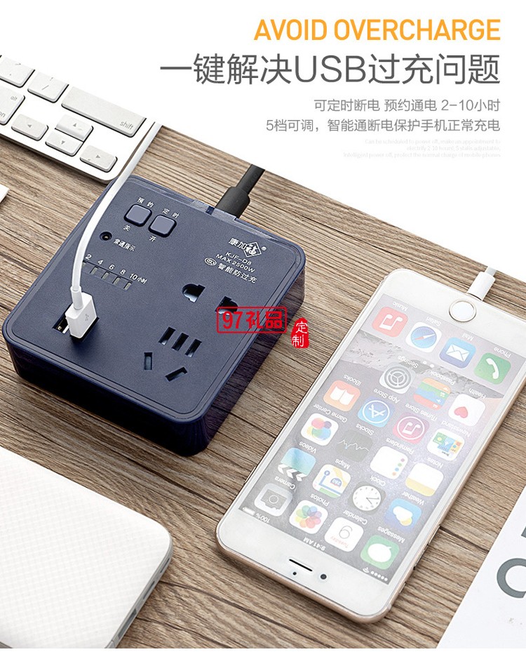 美的定制智能定時插座 帶usb充電多功能電源插排插線板 
