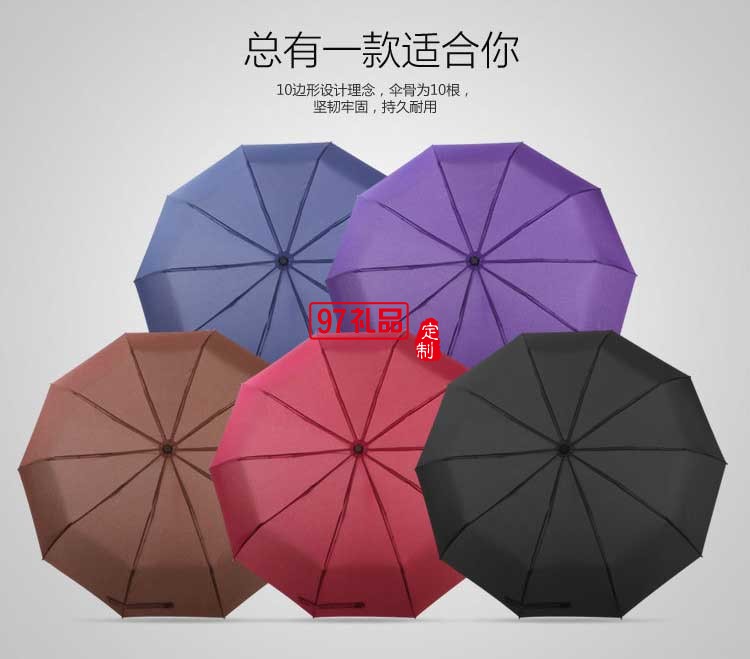 自動收縮商務晴雨兩用傘雨傘