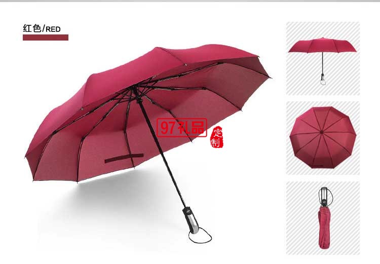 自動收縮商務晴雨兩用傘雨傘