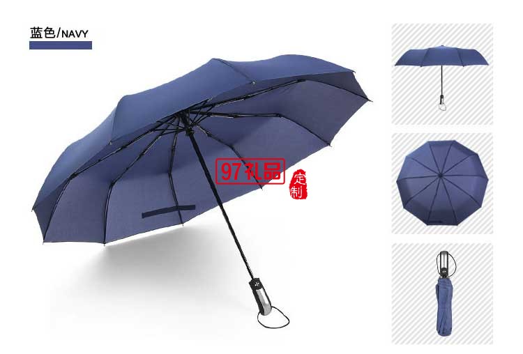 自動收縮商務晴雨兩用傘雨傘